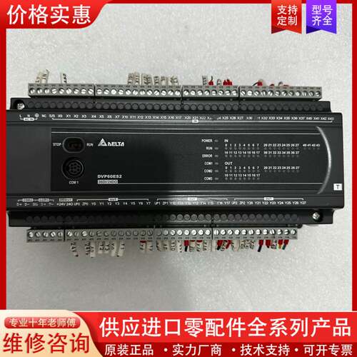 议价 PLC  DVP60ES200T 实图 功能包