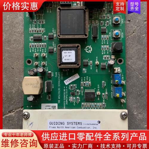议价FIVES NORTH AMERICAN 电容式探测器主板