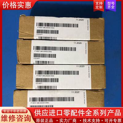议价6ES7  290-2AA00-0XA0