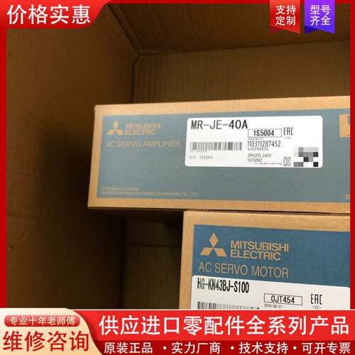 议价MR-JE-40A HG-KN43BJ-S100，库存足
