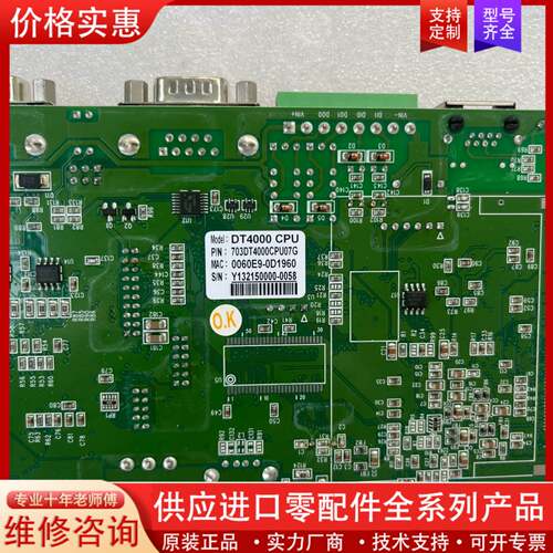 议价DT4000 CPU，主板。