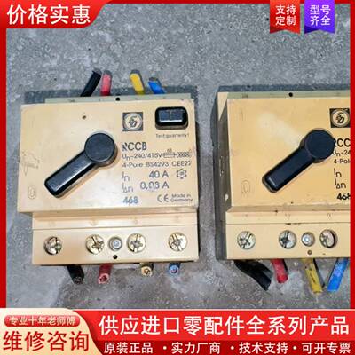 议价Doepke Norden断路器40A，成色如图，拆