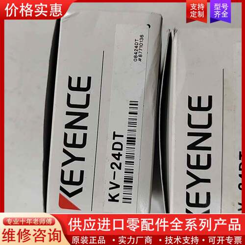 议价PLC模块，KV-24DT，实图拍摄，库存，有两个