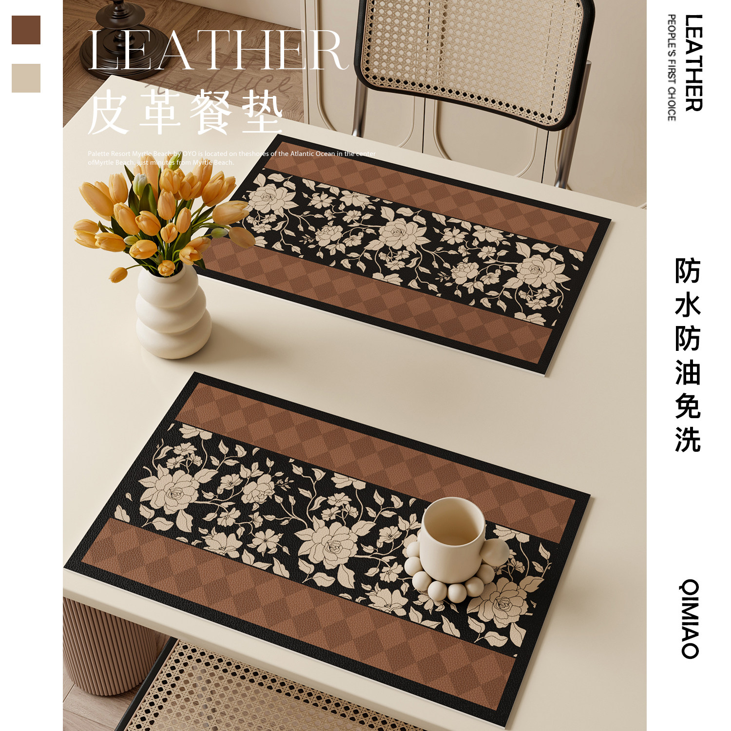 轻奢高级感餐垫隔热垫防水防油免洗皮革桌垫高颜值西餐垫碗盘杯垫,居家布艺,餐垫,淘宝优惠券,粉丝福利购,淘宝优惠卷