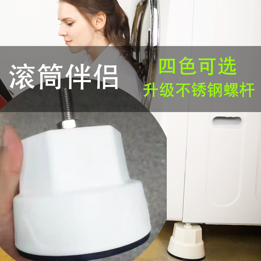 博世滚筒洗衣机通用垫高专用脚架图片