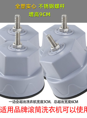 大象脚售后专用滚筒洗衣机底座