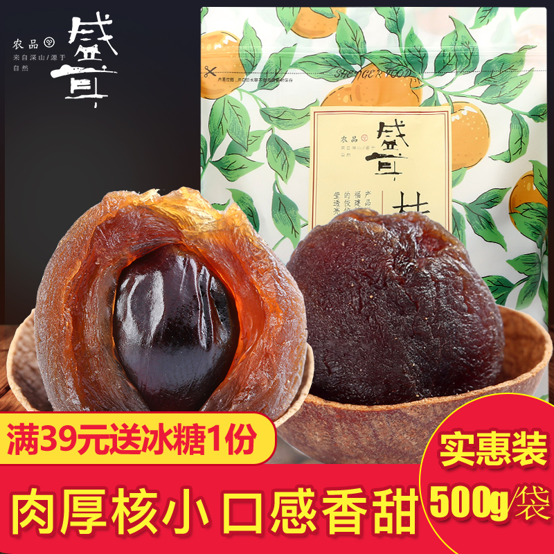 ¡¾Ð»õ6A´ó¹û¡¿Ê¢¶ú¹ðÔ²¸É500g ÆÎÌï¸É»õ¸£½¨ÌزúÁúÑÛ¸É ¹ðÔ²Èâºñ