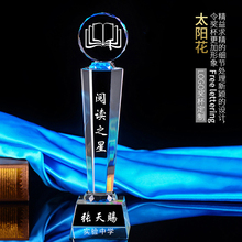 定制水晶奖杯朗诵比赛奖杯阅读之星青少儿童阅读朗诵歌咏比赛奖杯