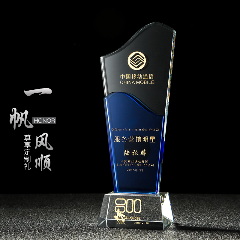 定制水晶奖杯创意奖杯定做 公司学生颁奖纪念品 优秀员工奖杯