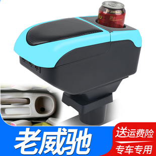 02-08丰田老威驰扶手箱03-07款威驰专用中央手扶箱改装配件