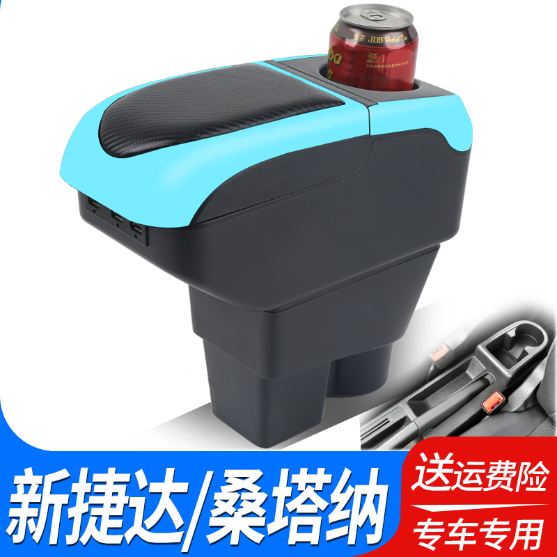 2013-21款大众新桑塔纳扶手箱原厂新捷达改装免打孔专用原装配件