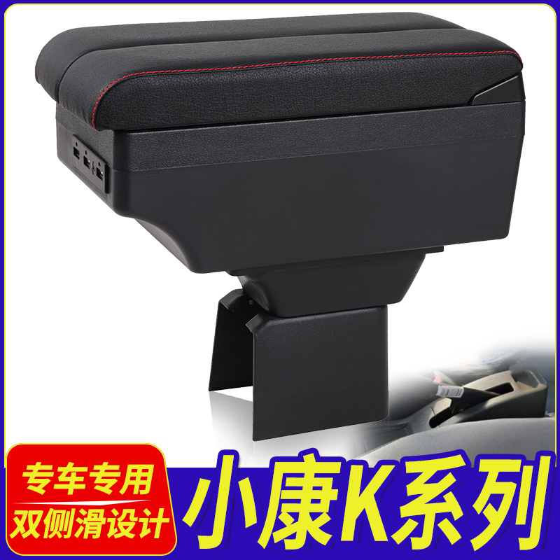 东风小康K系列K01K02K07