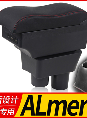 nissan almera扶手箱 almera专用尼桑汽车扶手箱马来西亚出口配件