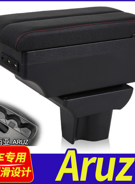 Perodua Aruz扶手箱 北鹿大Aruz专用Armrest box Malaysia出口