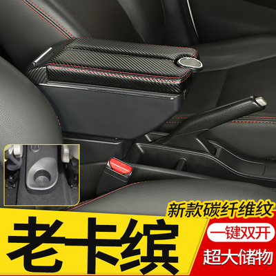 雷诺卡缤扶手箱专用Captur内饰改装中央通道储物盒厂配件2015款14