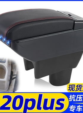 印度mahindra E20 plus中央扶手箱 马恒达马辛德拉手扶箱汽车配件