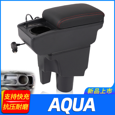 适用于TOYOTA AQUA扶手箱日本丰田Aqua prius汽车手扶Prius c海外