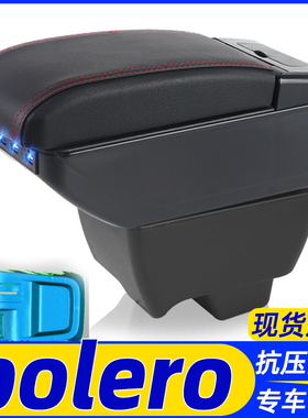 适用于马辛德拉bolero扶手箱mahindra专用中央扶手储物盒改装配件