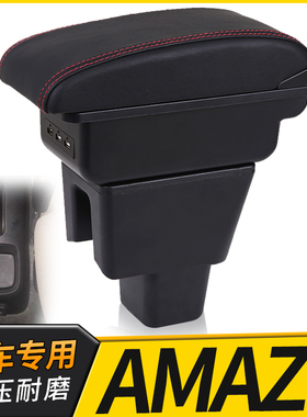 适用扶手箱尼桑AMAZE汽车中央扶手箱出口专用原厂改装中央储物盒