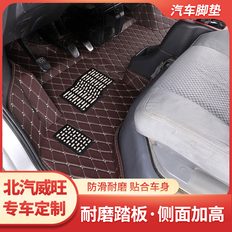 北汽威旺205206306307威旺