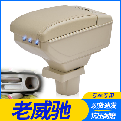02-08丰田老威驰扶手箱03-07款威驰专用中央手扶箱中控台改装配件