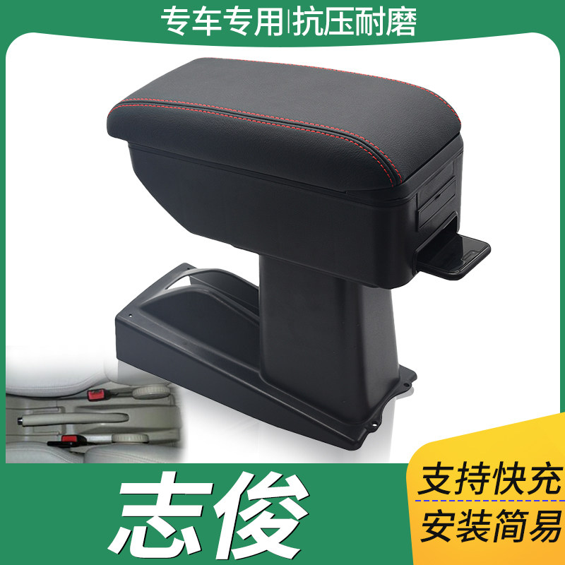 大众桑塔纳志俊中央扶手箱3000大底座手扶箱3000专用扶手箱配件