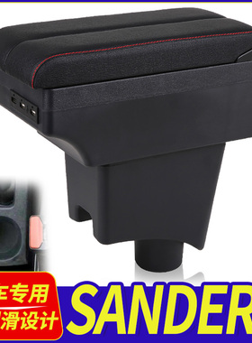 RENAULT雷诺SANDERO扶手箱专用免打孔中央储物盒改装俄罗斯出口