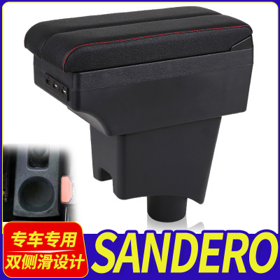 雷诺SANDERO扶手箱专用免打孔