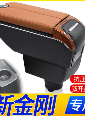 14-16吉利新金刚扶手箱专用新英伦2016金刚sc6中央手扶原装改装