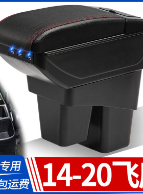 适用14-20款本田新飞度扶手箱三代原厂潮跑内饰GK5中央手扶箱原装
