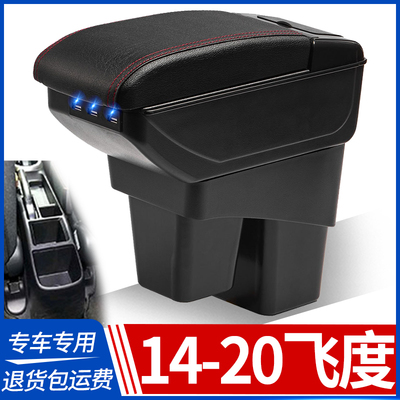 适用14-20款本田新飞度扶手箱三代原厂潮跑内饰GK5中央手扶箱原装