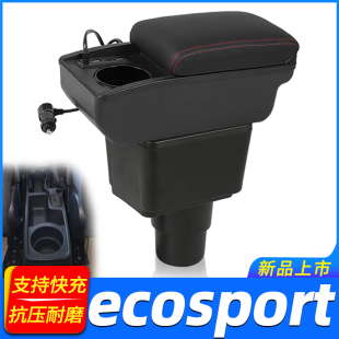 适用于F0RD福特ECOSPORT扶手箱2018款 ecosport手扶印度外贸出口