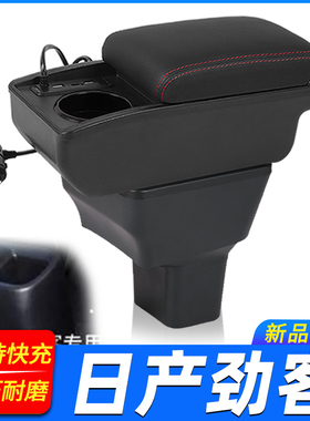 适用日产NISSAN海外劲客扶手箱改装配件KICKS手扶箱国外汽车24款