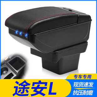 16-21款大众途安L扶手箱专用风尚版内饰改装中央手扶箱原装厂配件