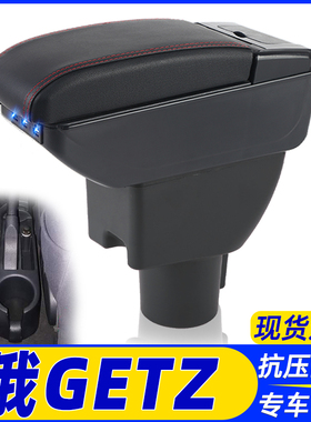 现代Getz扶手箱HYUNDAI Getz扶手箱专用俄罗斯汽车手扶箱外贸出口