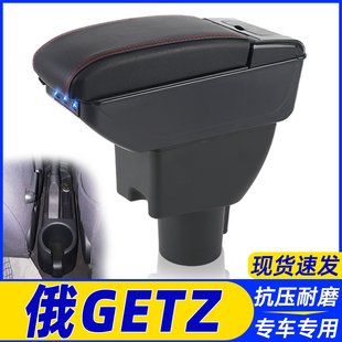 现代Getz扶手箱HYUNDAI Getz扶手箱专用俄罗斯汽车手扶箱外贸出口