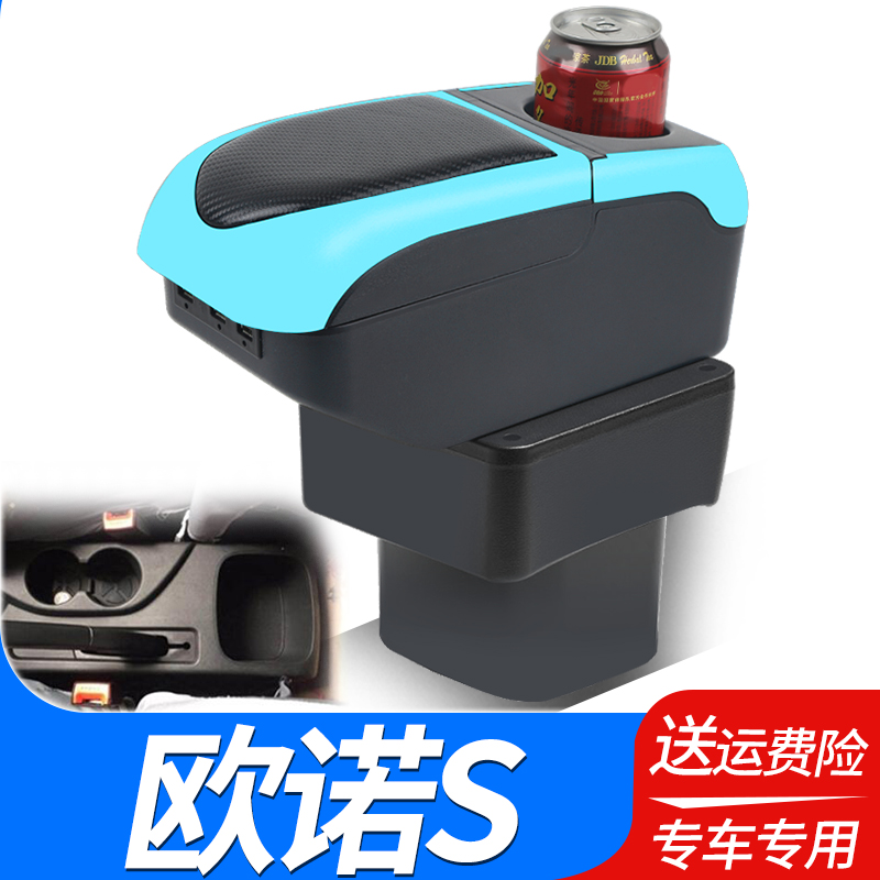 2017长安欧诺S扶手箱专用于长安商用原装中央手扶箱改装原厂配件