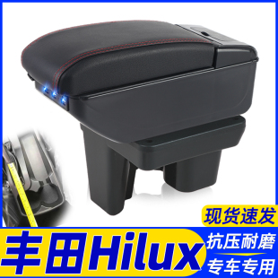 适用于南美丰田HILUX扶手箱 丰田Hilux海拉克斯中央手扶箱储物盒