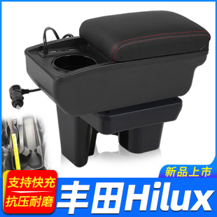 适用于南美丰田HILUX扶手箱 丰田Hilux海拉克斯中央手扶箱储物盒