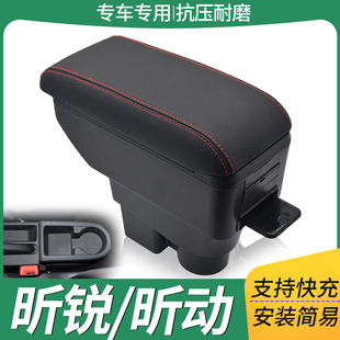 配件 原厂专用改装 斯柯达昕锐扶手箱昕动中央手扶箱2013款 2018款