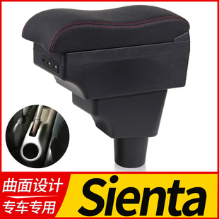 丰田Sienta扶手箱专用TOYOTA汽车中央免打孔储物盒改装配件海外版