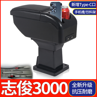 大众桑塔纳志俊中央扶手箱3000大底座手扶箱3000专用扶手箱配件