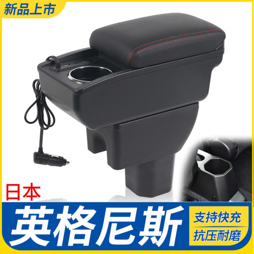 铃木英格尼斯改装配件扶手箱