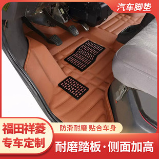 福田祥菱v1v2脚垫祥菱m2m1脚垫单排双排伽途v3奥铃T3风景V3V5脚垫