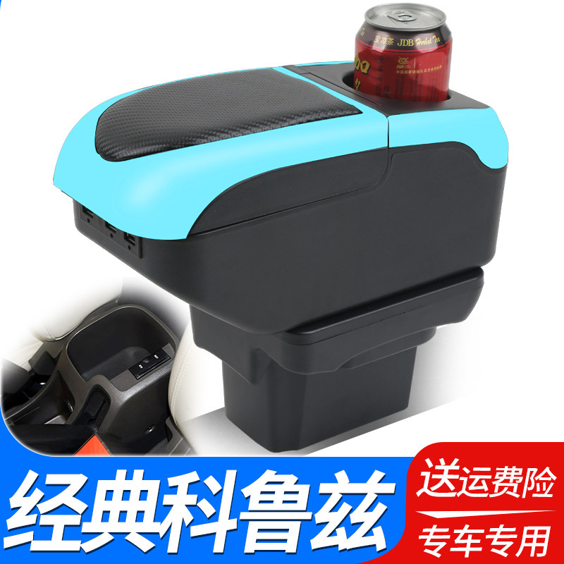 雪佛兰经典科鲁兹扶手箱09-2015款原厂中央手扶老款原装改装配件