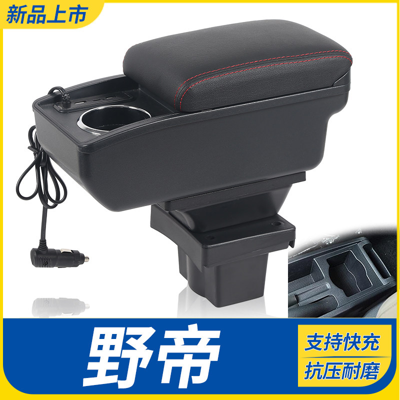 斯柯达野帝扶手箱专用免打孔老明锐经典中央手扶箱原装改装配件