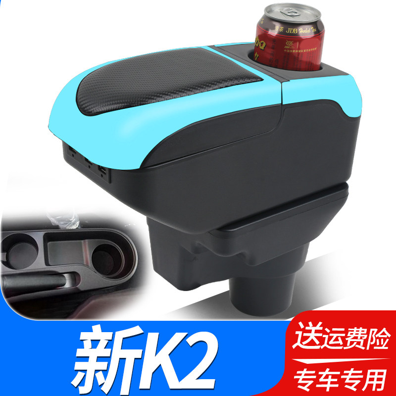 起亚K2扶手箱2017款新K2三厢两箱MT专用配件改装中央手扶箱原装