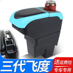 适用14-20款本田新飞度扶手箱三代原厂潮跑内饰GK5中央手扶箱原装