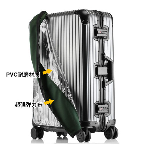 LQ透明箱套拉杆行李箱弹力保护套加厚25丝PVC20/24/26/29寸防尘罩
