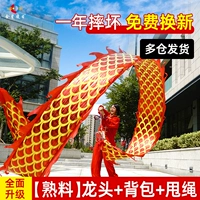Квадратный драконский Dragon Ribbon Fitness Dragon Bands Dragon Middle -Eledderly Sports Правильная лотерея начальной школы большая